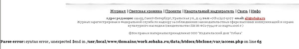 Журнал Собака.ru и Parse error: syntax error