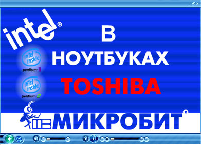        Toshiba      Intel , Pentium III .