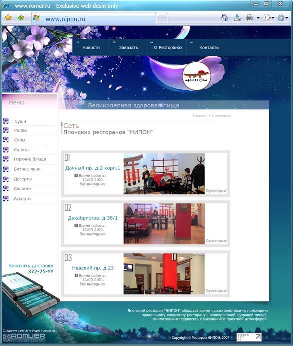 Exclusive web design,  ,        Nipon