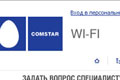   Wi-Fi  -comstar-   ,       ...   .