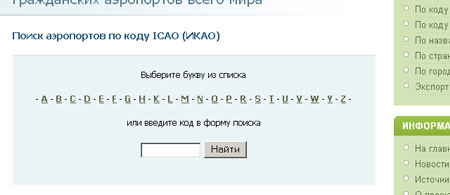 iata usability error