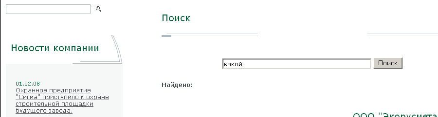 юзабильная страница открывается нам при выдоче на запрос