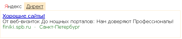 Сайт компании finiki Вам нужен сайт лучше!