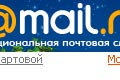        mail.ru  :-(
