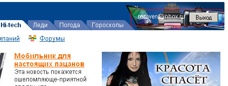 ������ ������� ���������� �� ����� mail.ru ������ �� ������