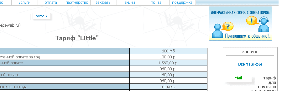 Ошибки юзабилити у компании sweb