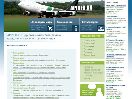 Сайт по поику информации об аэропортах, ошибки на юзабилити сайта