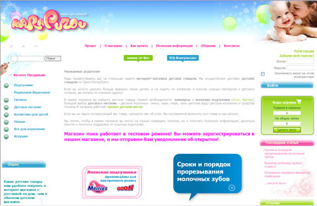 юзабилити анализ сайта
