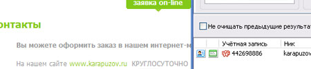 юзабилити icq