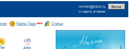 ������ �������� �� ����� mail.ru ������ �� ������ � ������� ���������