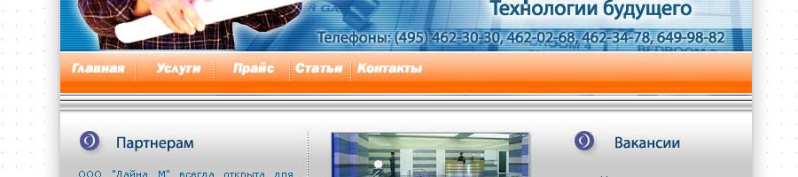 В связи с этим если мы посмотрим после выбора раздела на номера телефона, то там такая же ситуация но диаметрально противоположная. Текст сливается с фоном, два этих элемента сайта просто контрастируют на столько, что режет глаза. юзабилити анализ сайта