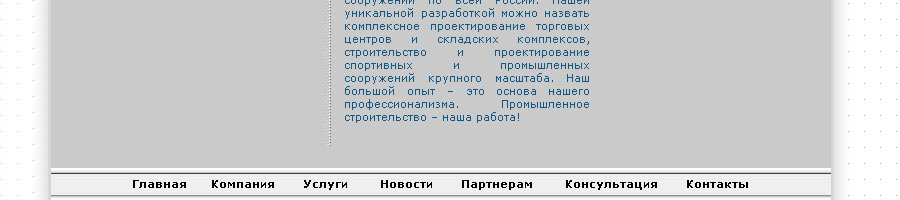 Анализ на юзабилити сайта строительной компании