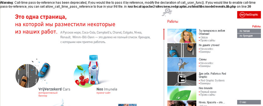 Ошибки в программной части на сайте разработчики сайтов redgraphic