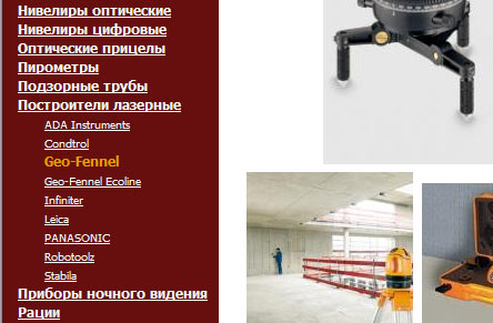 меню навигации