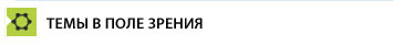 точка зрения юзабилити
