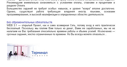 не юзабильно