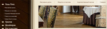 usability main полы