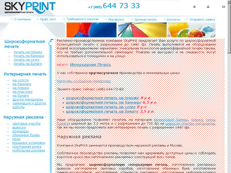 юзабилити анализ и полезное пространство сайта