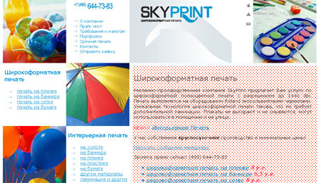 юзабилити анализ сайта полиграфии