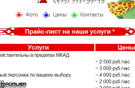 Юзабилити ошибки в разделе прайс лист