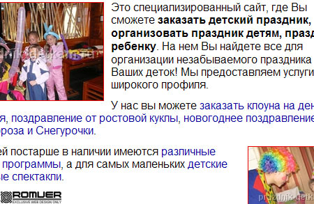 text? проведение юзабилити анализа текста на сайте