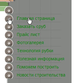 меню основной навигации
