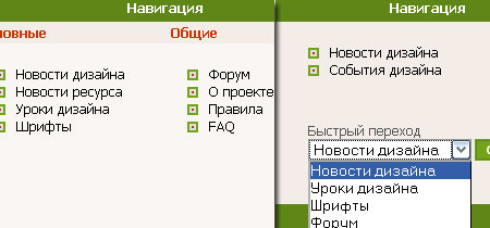юзабилити меню