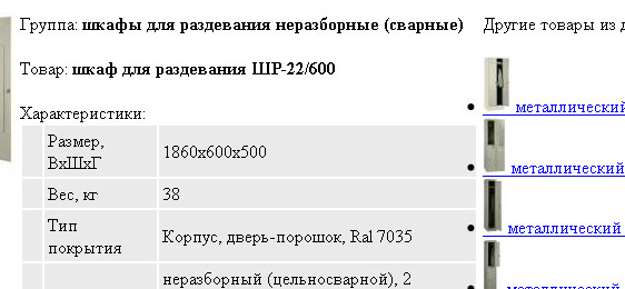 группа