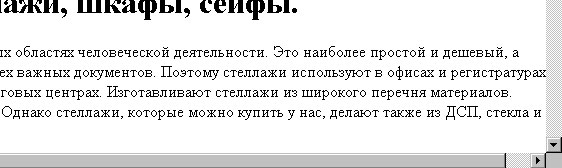 юзабилити scroll